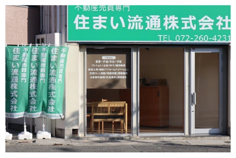 住まい流通株式会社の外観