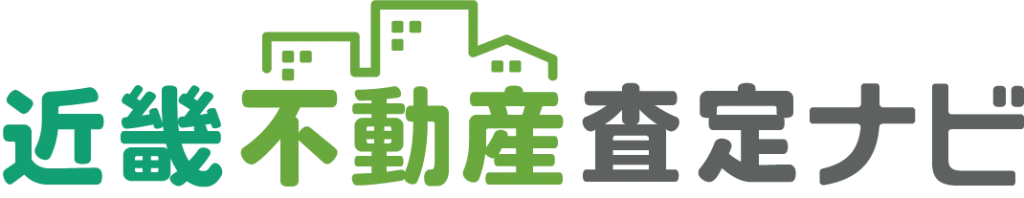近畿不動産査定ナビ