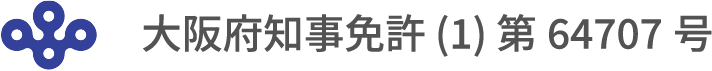 大阪府知事免許