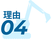 理由04
