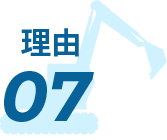 理由07